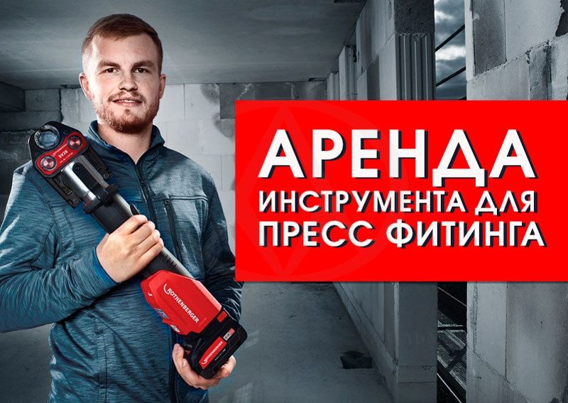 Покупатели инструмента